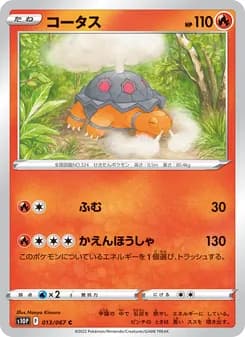 Torkoal