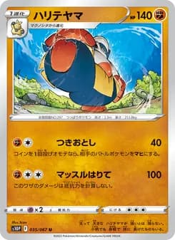 Hariyama