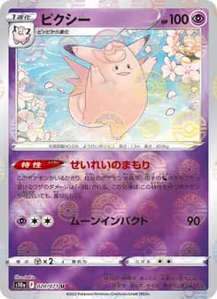 Clefable