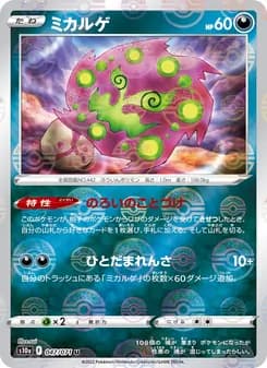 Spiritomb