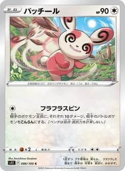 Spinda