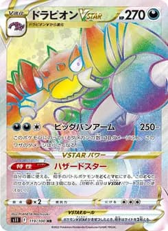 Drapion VSTAR