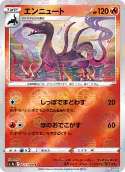 Salazzle