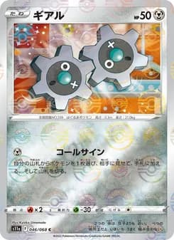 Klink
