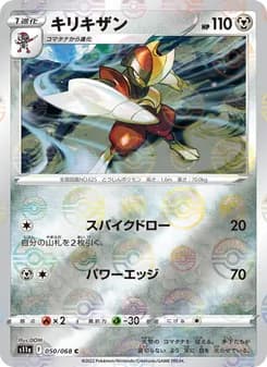 Bisharp