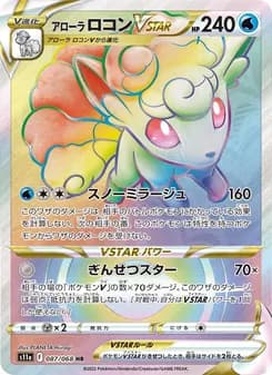 Alolan Vulpix VSTAR