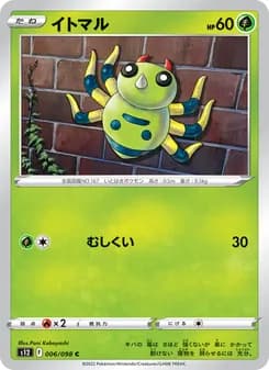 Spinarak