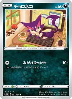 Purrloin