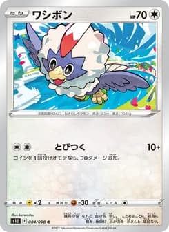 Rufflet