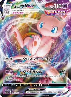 Mew VMAX