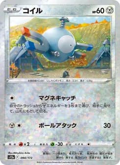 Magnemite