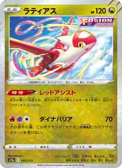 Latias