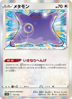 Ditto