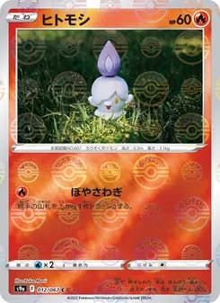 Litwick