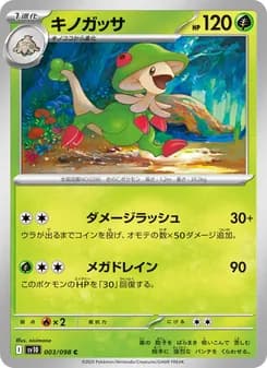 Breloom