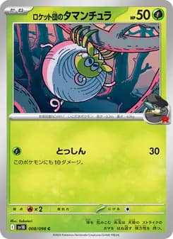 Rocket's Tarountula
