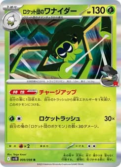 Rocket's Spidops