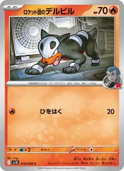 Rocket's Houndour