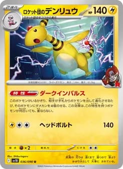 Rocket's Ampharos