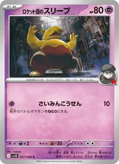 Rocket's Drowzee