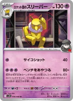 Rocket's Hypno