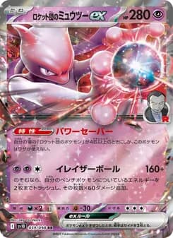 Rocket's Mewtwo ex
