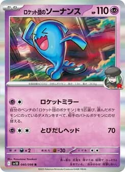 Rocket's Wobbuffet