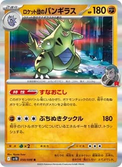 Rocket's Tyranitar