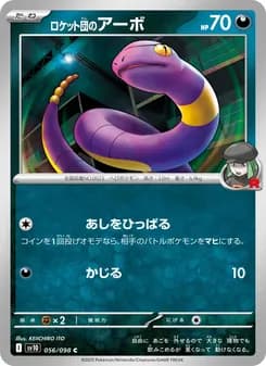 Rocket's Ekans