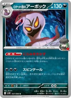 Rocket's Arbok