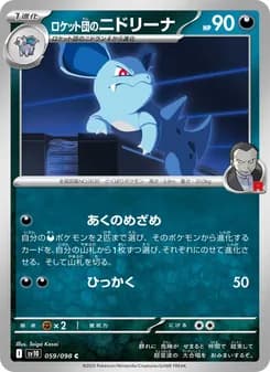 Rocket's Nidorina