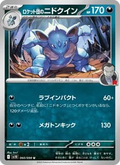 Rocket's Nidoqueen
