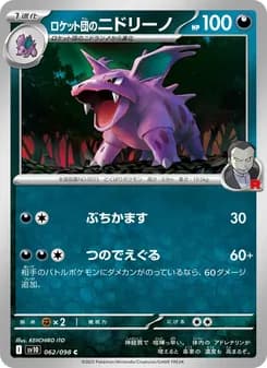 Rocket's Nidorino