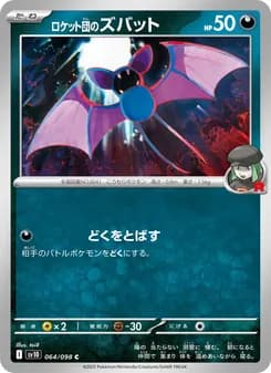 Rocket's Zubat
