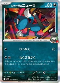 Rocket's Sneasel
