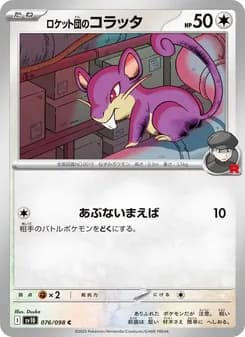 Rocket's Rattata
