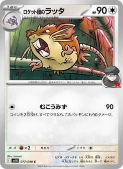 Rocket's Raticate