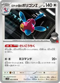 Rocket's Porygon Z