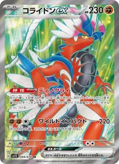 Koraidon ex