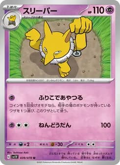 Hypno