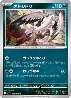 Bombirdier