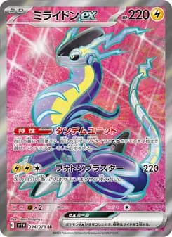 Miraidon ex