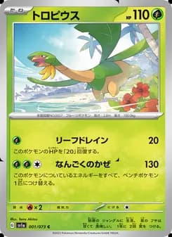 Tropius