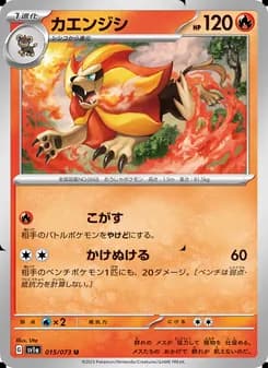 Pyroar