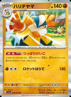 Hariyama