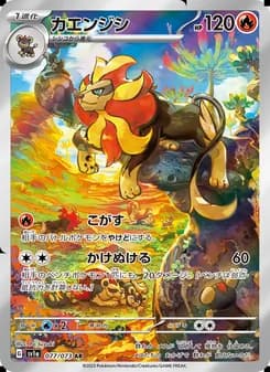 Pyroar