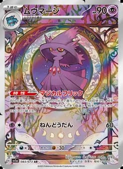 Mismagius