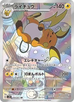 Raichu