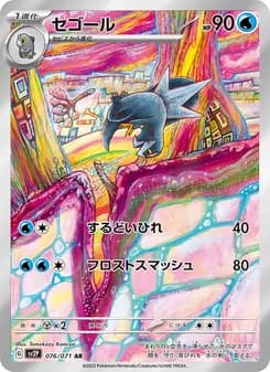 Arctibax