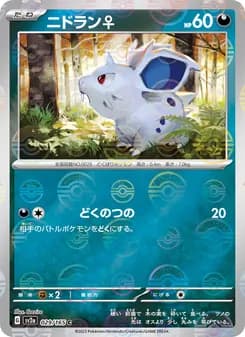 Nidoran♀